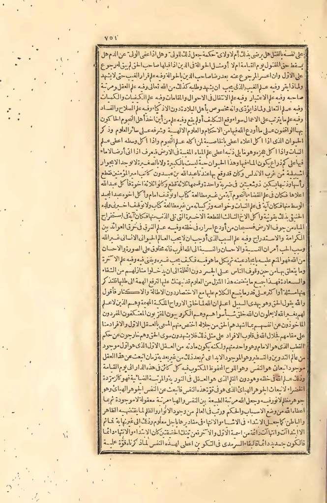 futmak.com - الصفحة 751 - من الجزء الثاني من طبعة بولاق الأولى